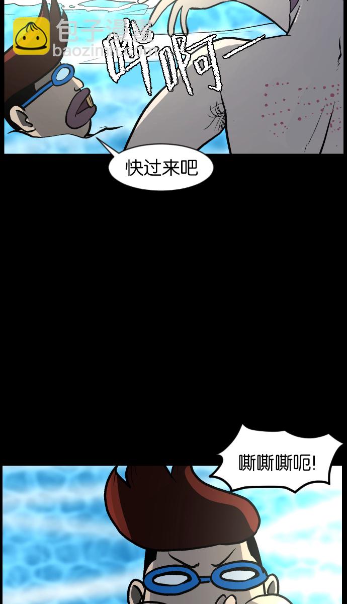 🍜原住民逗比漫画 [第42话]机会（2） 第45页