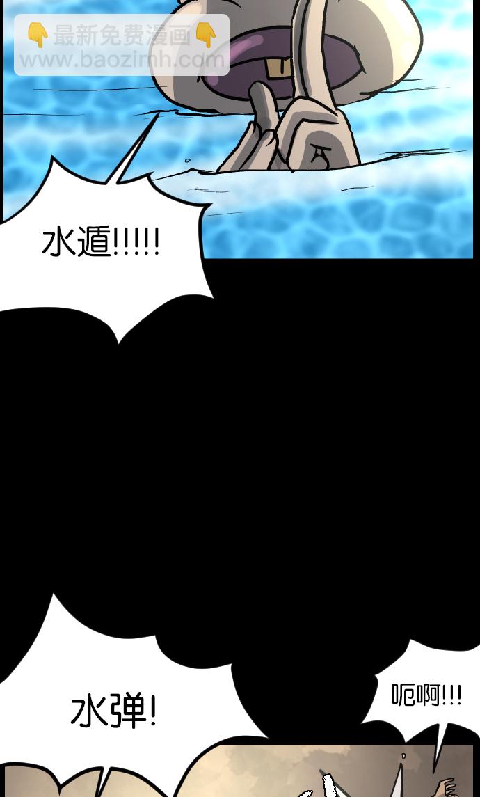 🍜原住民逗比漫画 [第42话]机会（2） 第46页