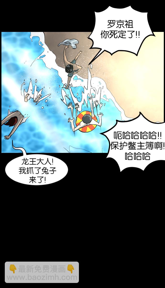 🍜原住民逗比漫画 [第42话]机会（2） 第48页