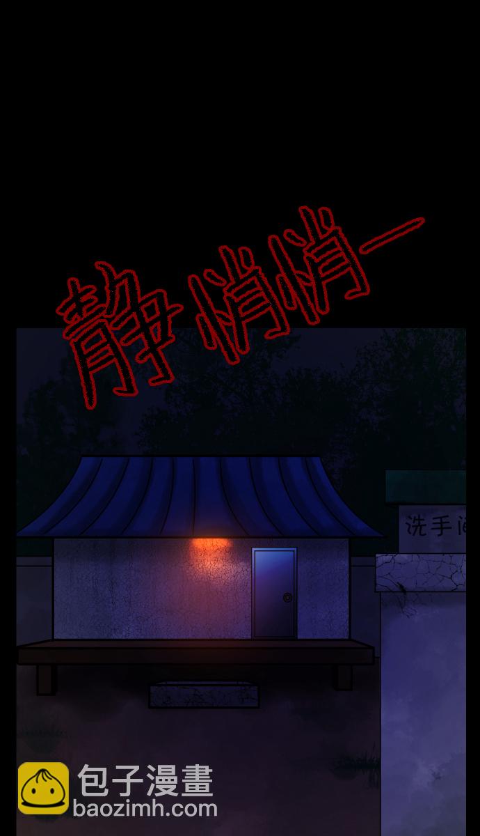 🍜原住民逗比漫画 [第42话]机会（2） 第49页