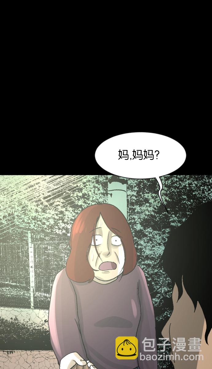 🍜原住民逗比漫画 [第42话]机会（2） 第6页