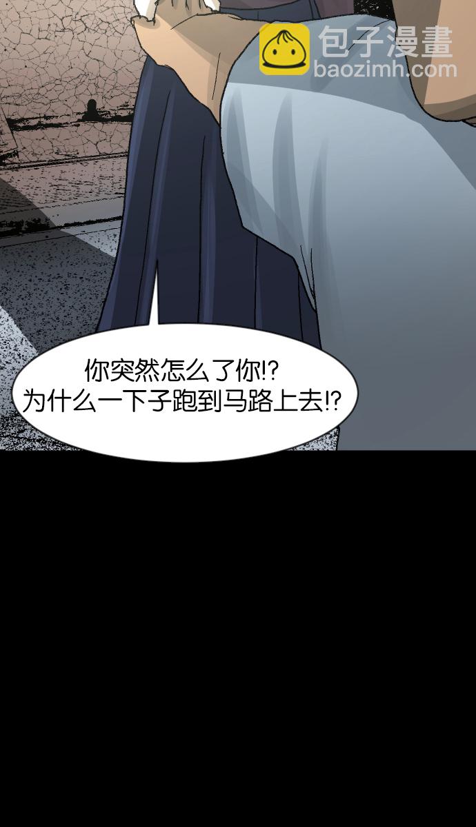 🍜原住民逗比漫画 [第42话]机会（2） 第7页