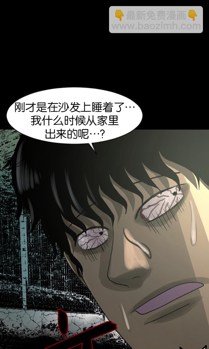 🍜原住民逗比漫画 [第42话]机会（2） 第8页