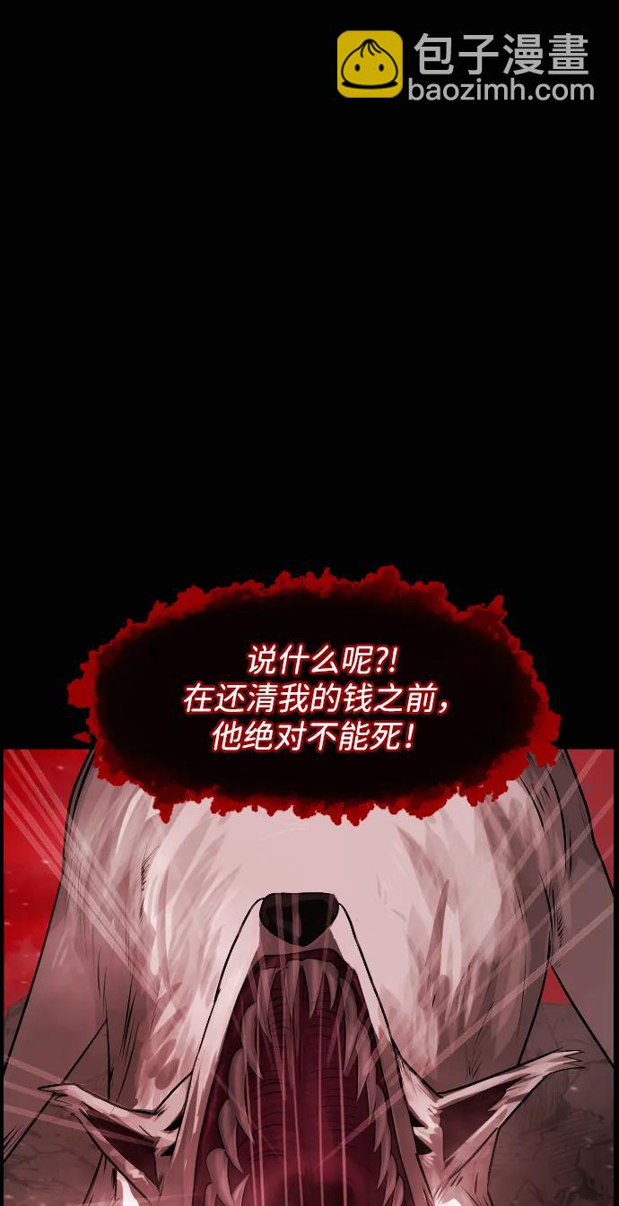 🍜原住民逗比漫画 [第410话] 驱魔师4_黄豆女和红豆女（完） 第10页