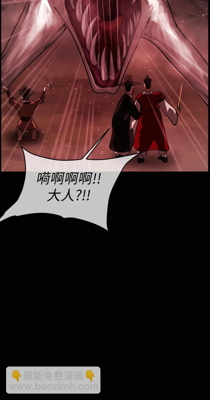 🍜原住民逗比漫画 [第410话] 驱魔师4_黄豆女和红豆女（完） 第11页