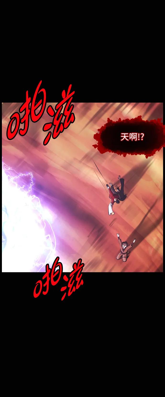 🍜原住民逗比漫画 [第410话] 驱魔师4_黄豆女和红豆女（完） 第13页