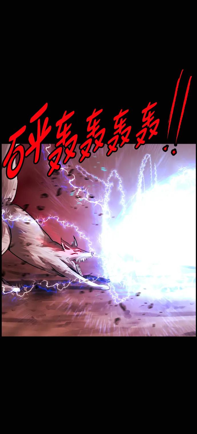 🍜原住民逗比漫画 [第410话] 驱魔师4_黄豆女和红豆女（完） 第14页