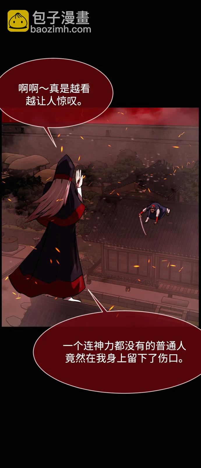 🍜原住民逗比漫画 [第410话] 驱魔师4_黄豆女和红豆女（完） 第22页