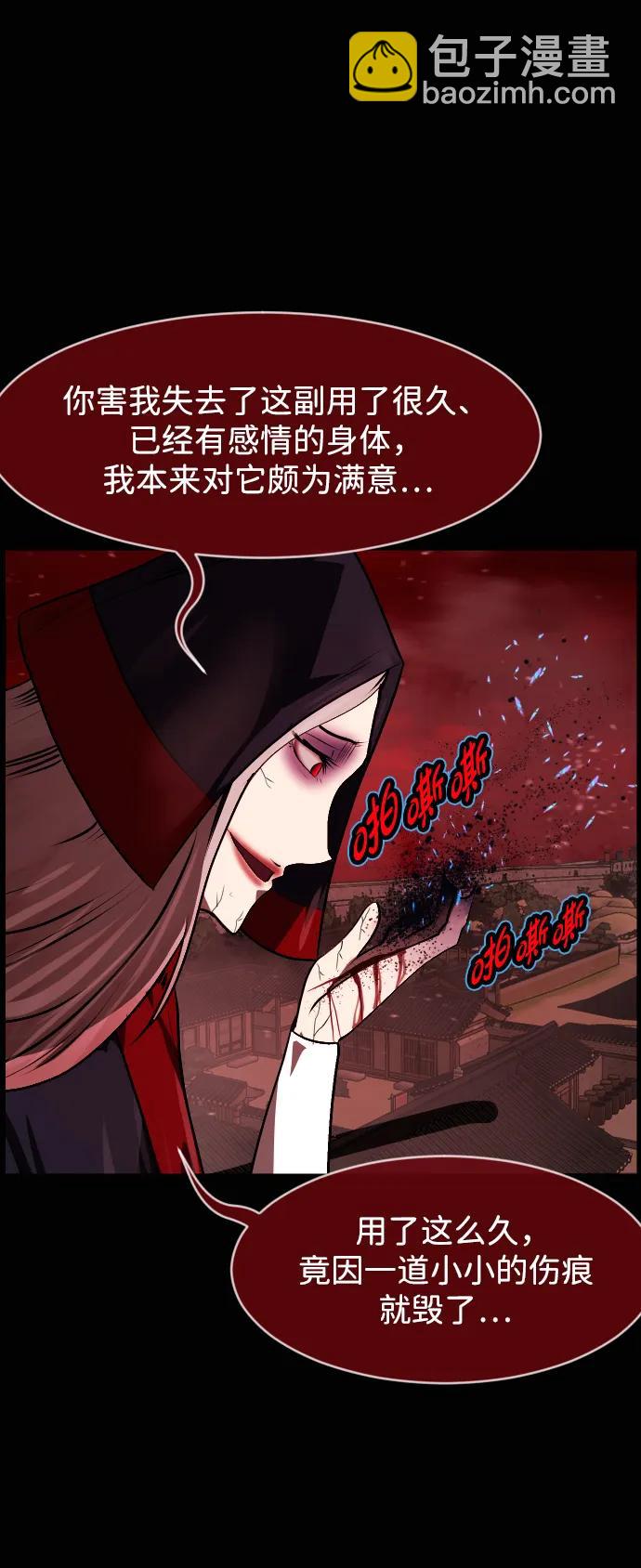 🍜原住民逗比漫画 [第410话] 驱魔师4_黄豆女和红豆女（完） 第23页