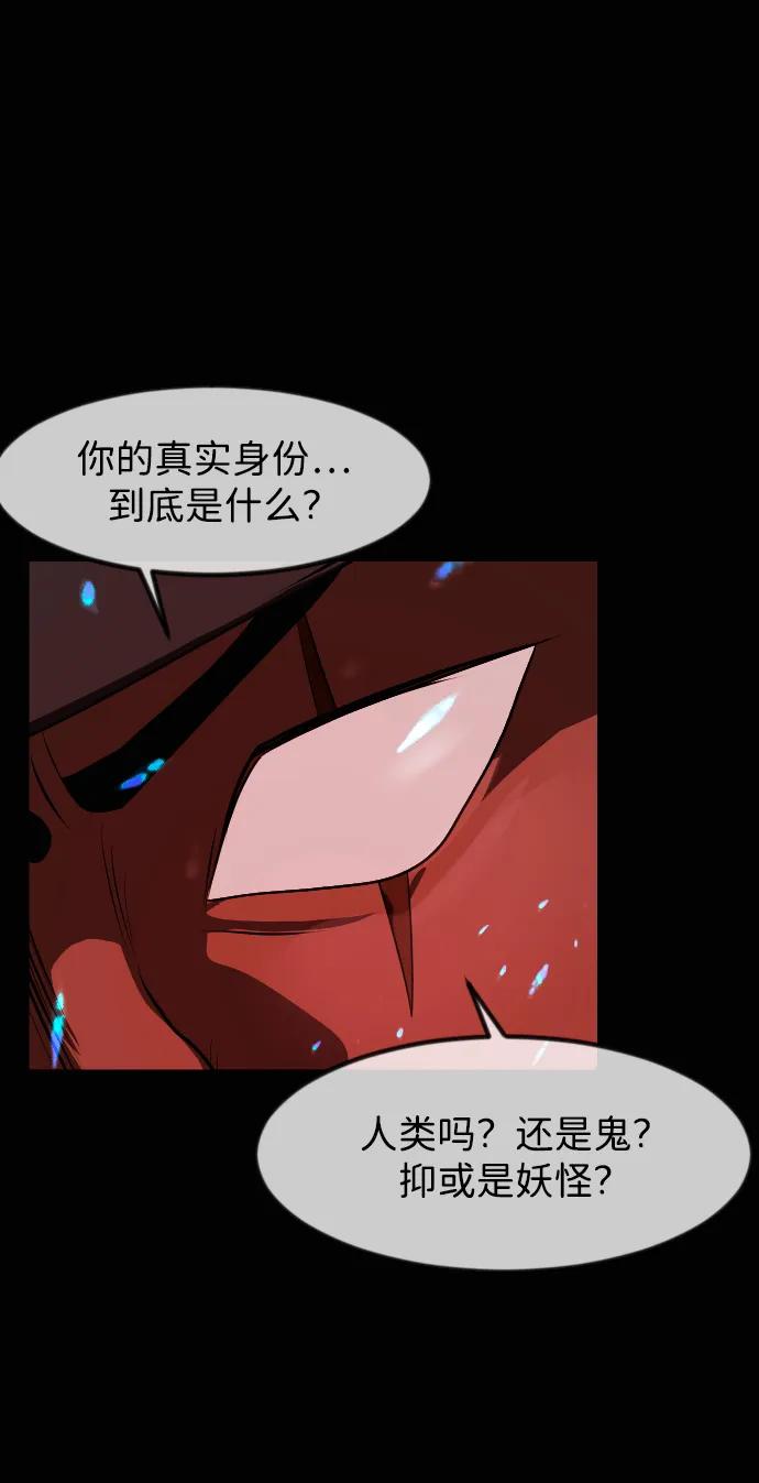 🍜原住民逗比漫画 [第410话] 驱魔师4_黄豆女和红豆女（完） 第24页