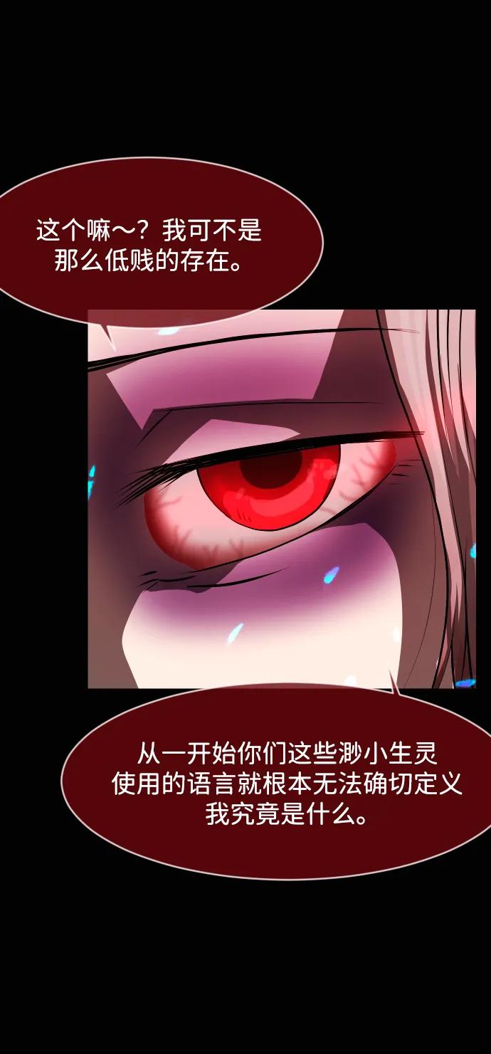 🍜原住民逗比漫画 [第410话] 驱魔师4_黄豆女和红豆女（完） 第25页