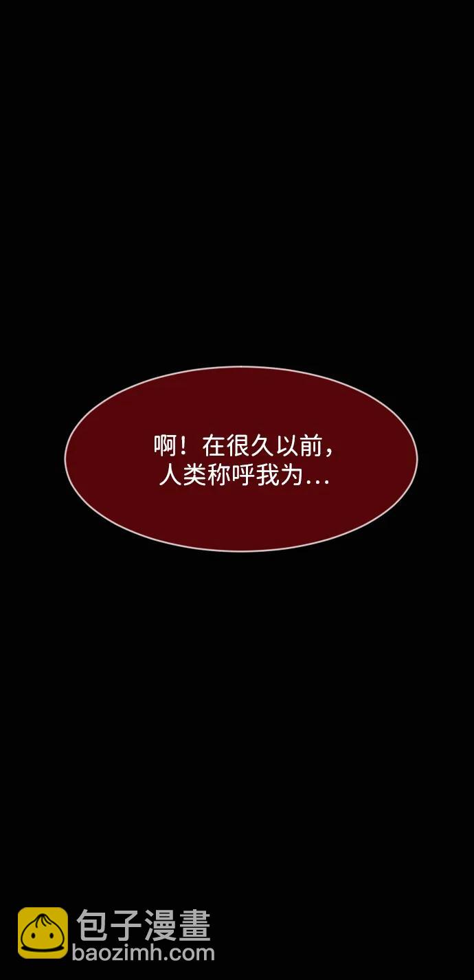 🍜原住民逗比漫画 [第410话] 驱魔师4_黄豆女和红豆女（完） 第26页