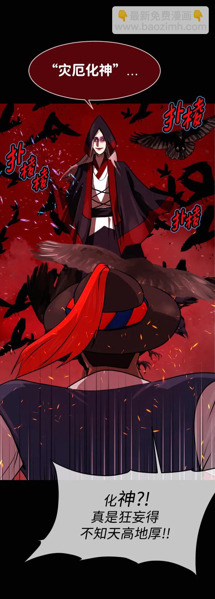 🍜原住民逗比漫画 [第410话] 驱魔师4_黄豆女和红豆女（完） 第27页