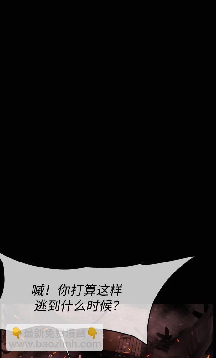 🍜原住民逗比漫画 [第410话] 驱魔师4_黄豆女和红豆女（完） 第28页