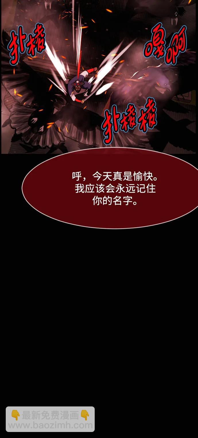 🍜原住民逗比漫画 [第410话] 驱魔师4_黄豆女和红豆女（完） 第29页