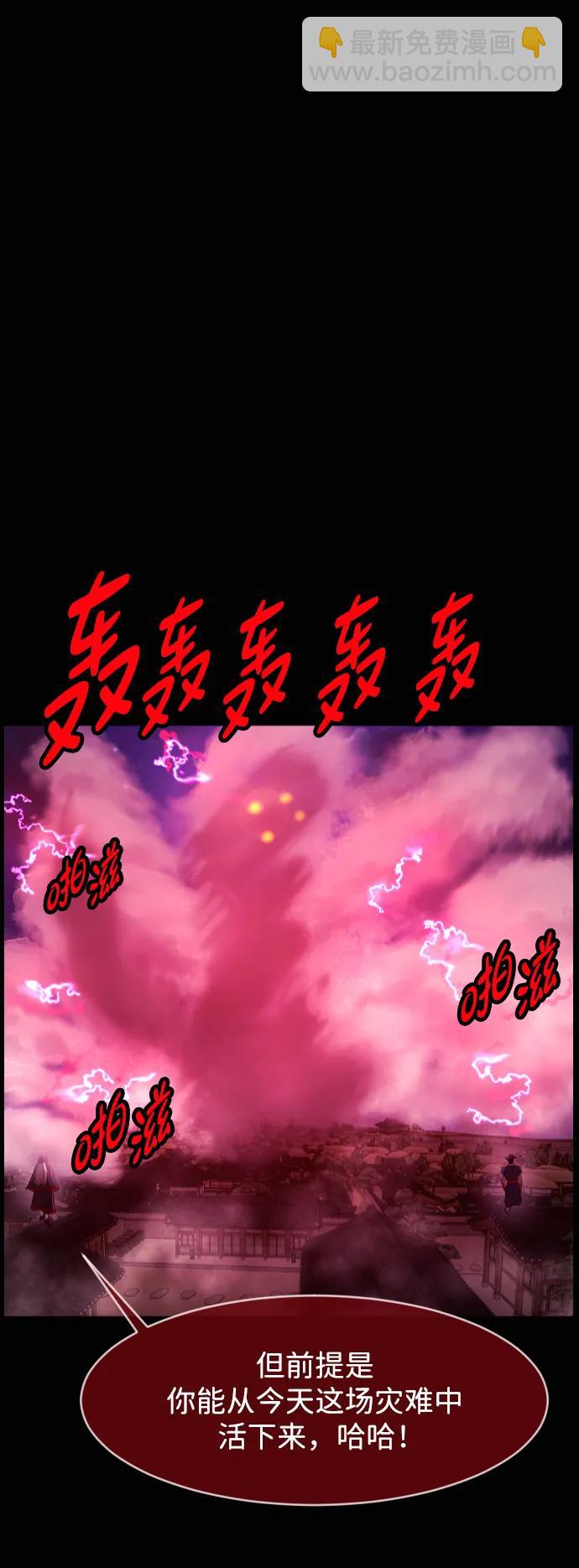 🍜原住民逗比漫画 [第410话] 驱魔师4_黄豆女和红豆女（完） 第3页