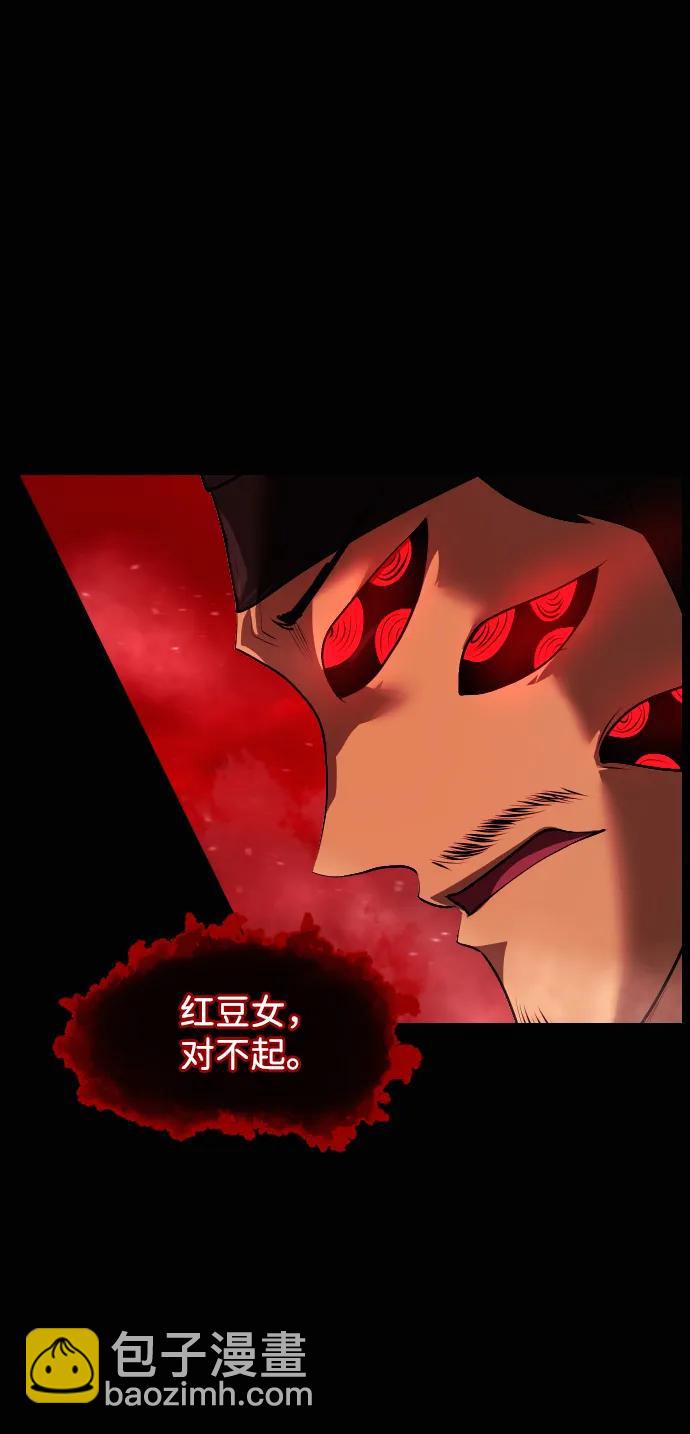 🍜原住民逗比漫画 [第410话] 驱魔师4_黄豆女和红豆女（完） 第38页