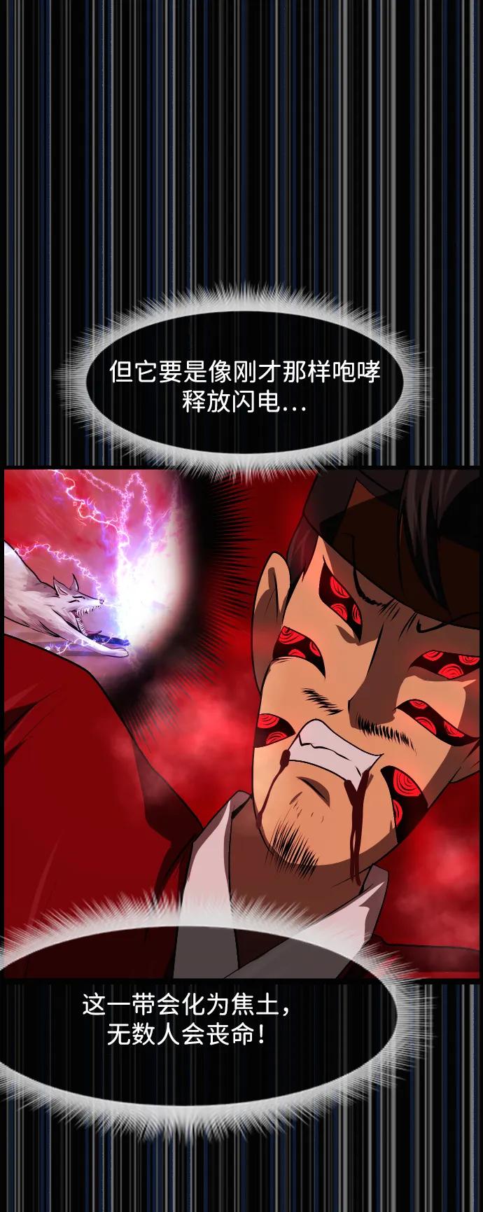🍜原住民逗比漫画 [第410话] 驱魔师4_黄豆女和红豆女（完） 第45页
