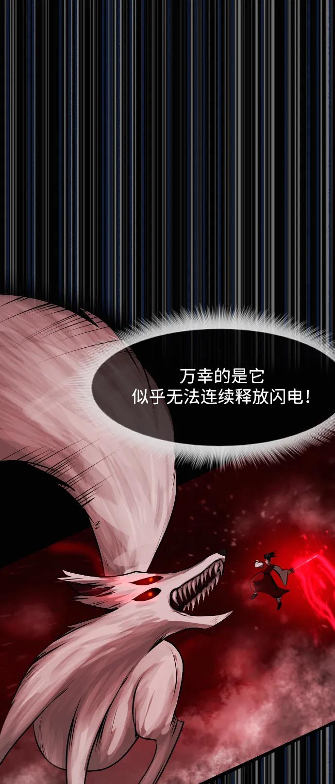 🍜原住民逗比漫画 [第410话] 驱魔师4_黄豆女和红豆女（完） 第46页
