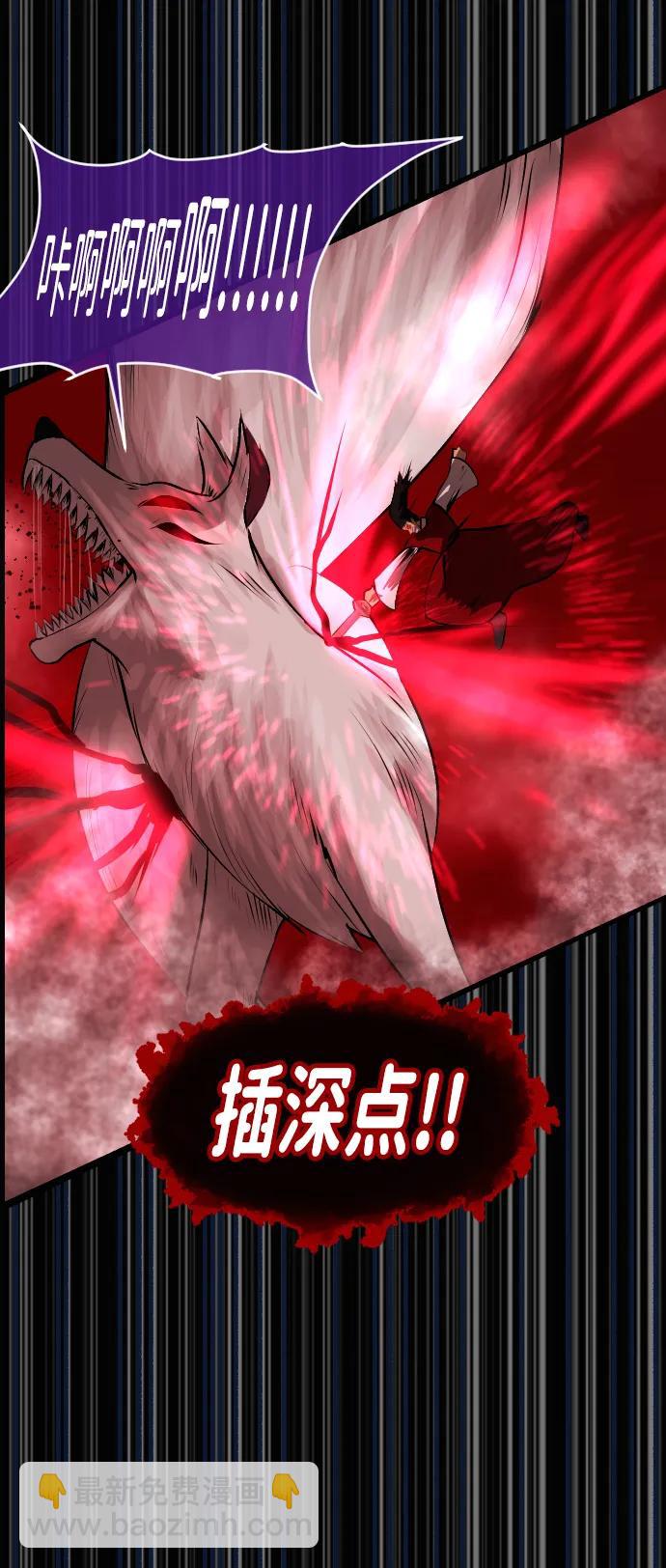 🍜原住民逗比漫画 [第410话] 驱魔师4_黄豆女和红豆女（完） 第48页