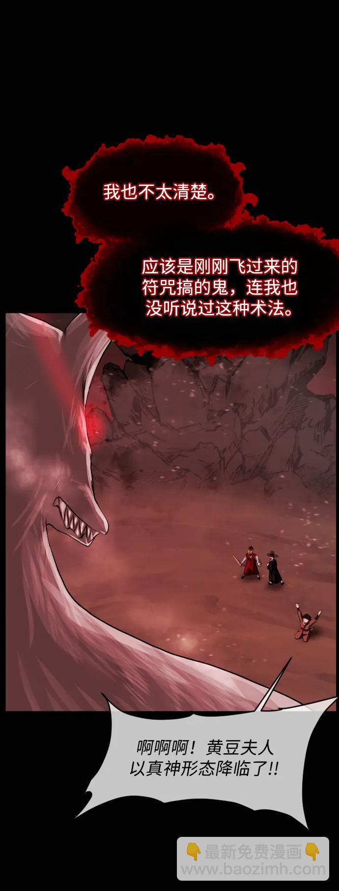 🍜原住民逗比漫画 [第410话] 驱魔师4_黄豆女和红豆女（完） 第8页