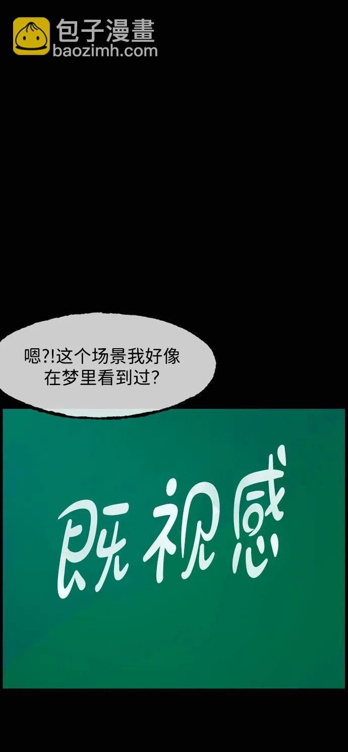 🍜原住民逗比漫画 [第412话] 下水井乐园（上） 第10页