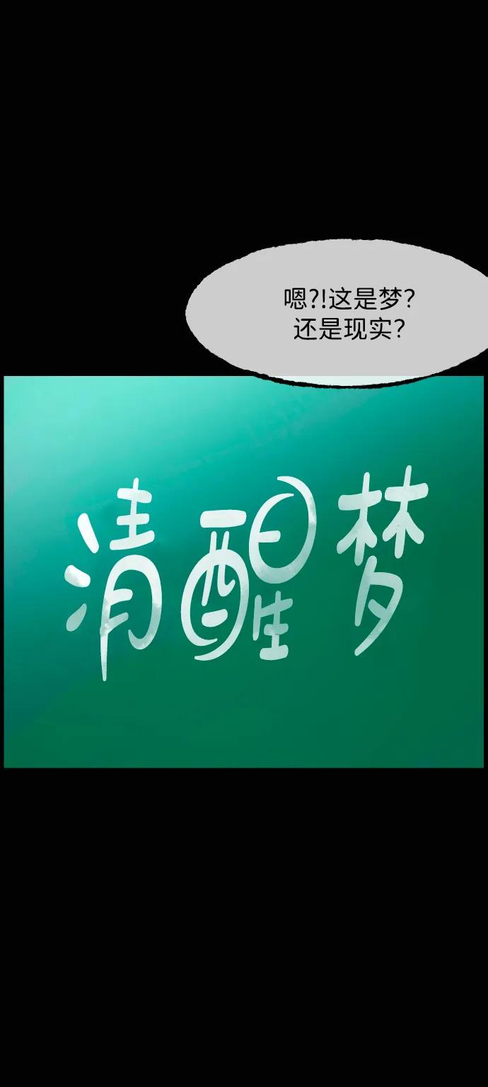 🍜原住民逗比漫画 [第412话] 下水井乐园（上） 第11页