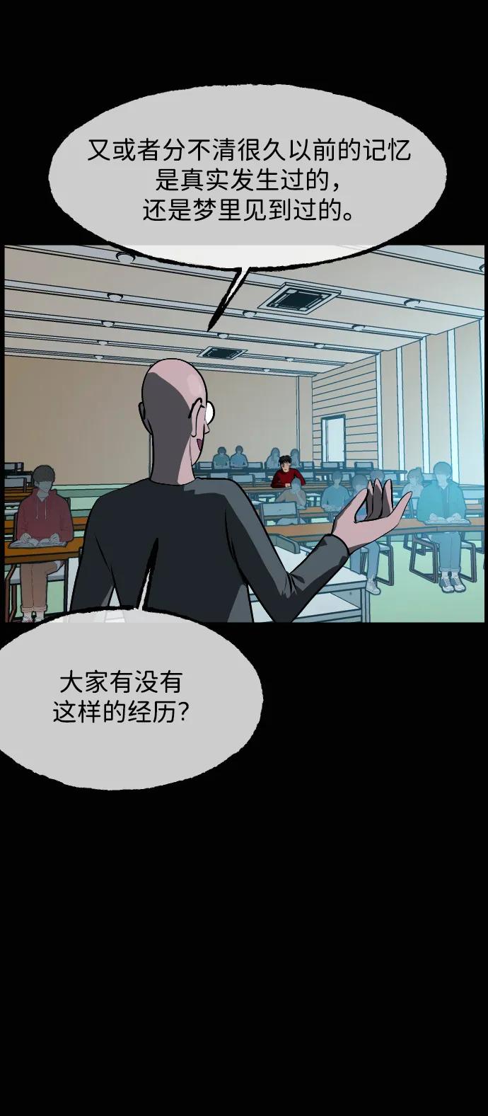 🍜原住民逗比漫画 [第412话] 下水井乐园（上） 第12页