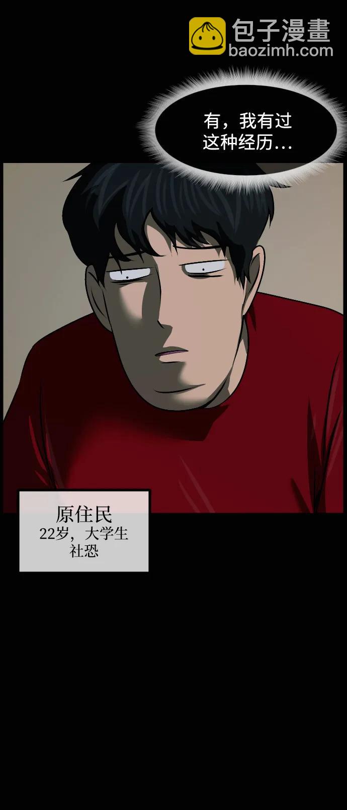 🍜原住民逗比漫画 [第412话] 下水井乐园（上） 第13页