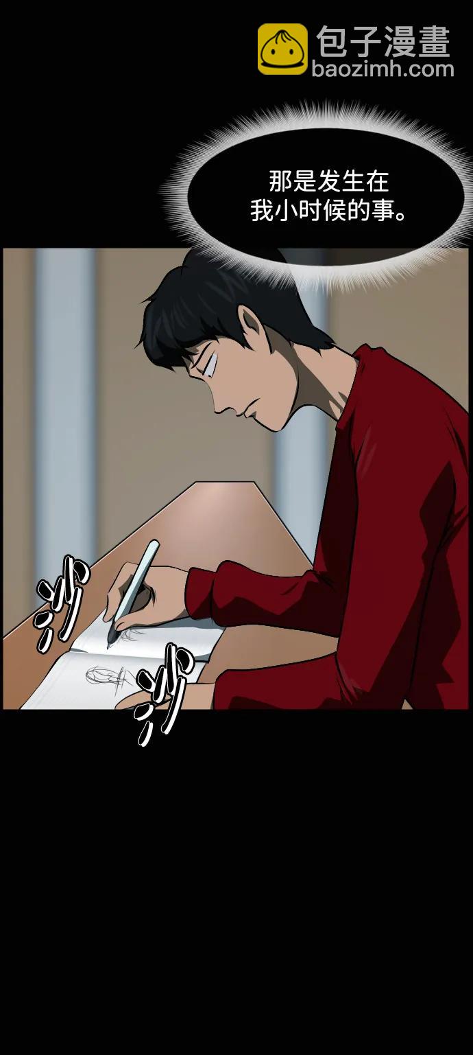 🍜原住民逗比漫画 [第412话] 下水井乐园（上） 第14页