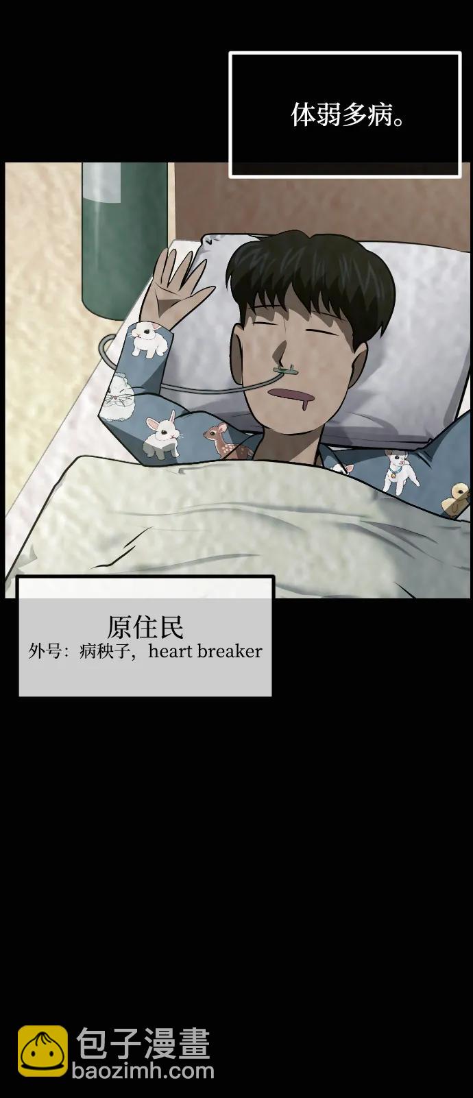 🍜原住民逗比漫画 [第412话] 下水井乐园（上） 第20页