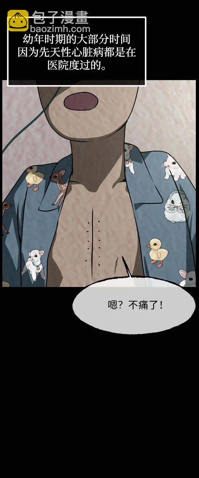 🍜原住民逗比漫画 [第412话] 下水井乐园（上） 第21页