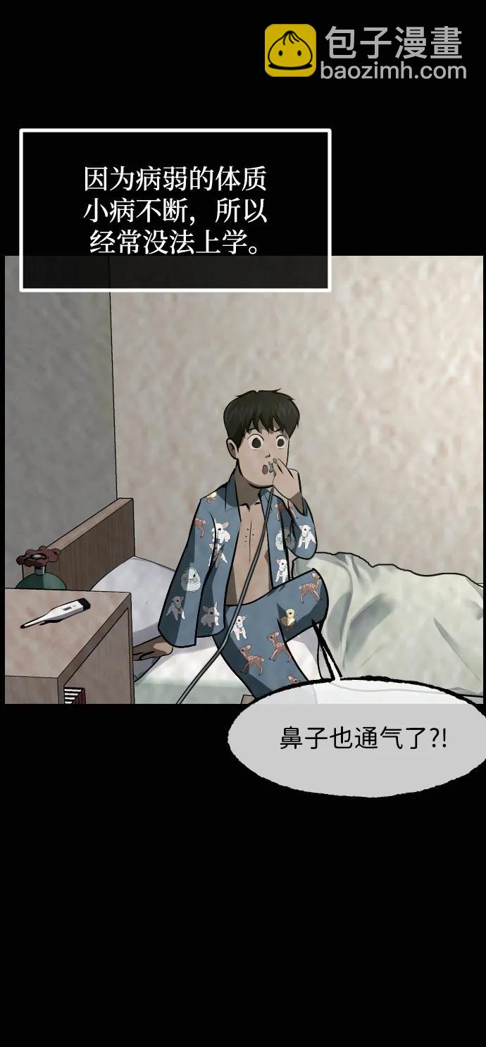 🍜原住民逗比漫画 [第412话] 下水井乐园（上） 第22页