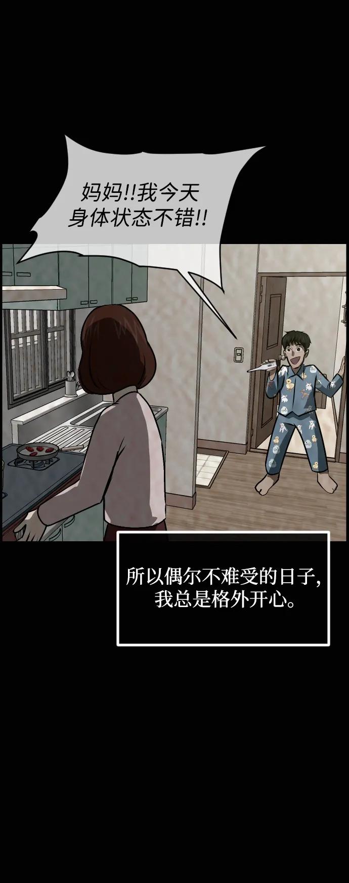 🍜原住民逗比漫画 [第412话] 下水井乐园（上） 第23页
