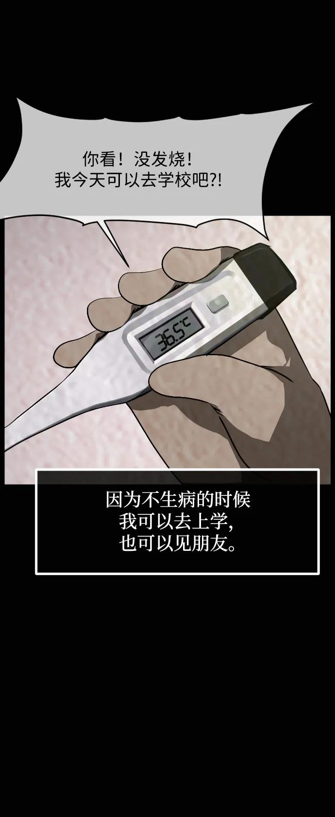 🍜原住民逗比漫画 [第412话] 下水井乐园（上） 第24页