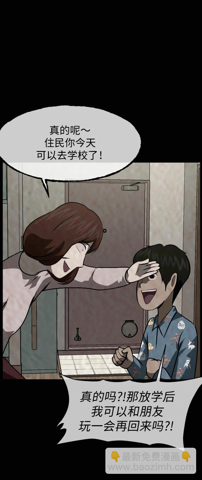 🍜原住民逗比漫画 [第412话] 下水井乐园（上） 第25页