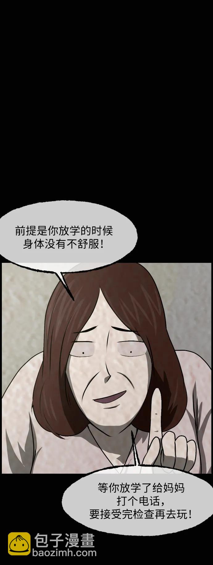 🍜原住民逗比漫画 [第412话] 下水井乐园（上） 第26页