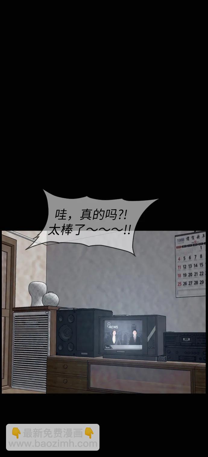 🍜原住民逗比漫画 [第412话] 下水井乐园（上） 第27页