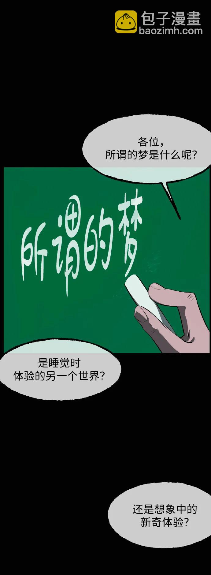 🍜原住民逗比漫画 [第412话] 下水井乐园（上） 第3页