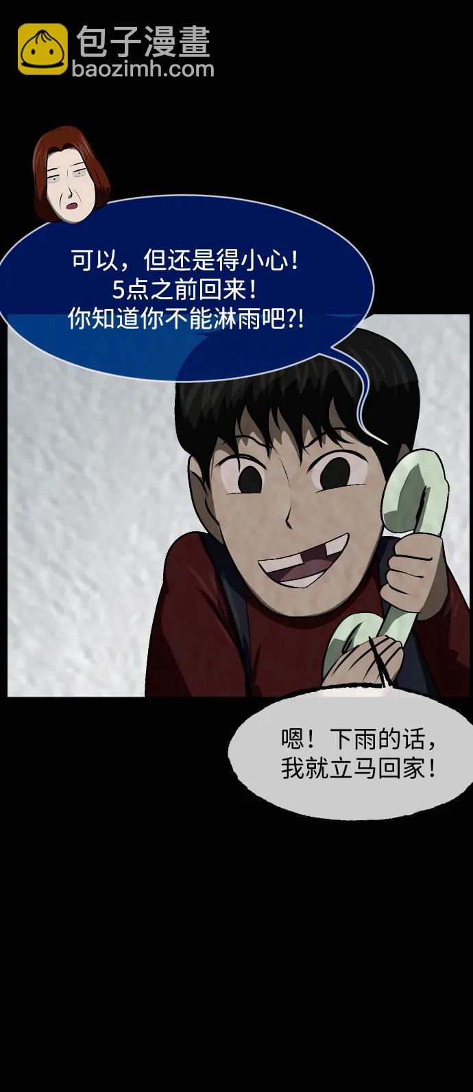 🍜原住民逗比漫画 [第412话] 下水井乐园（上） 第31页