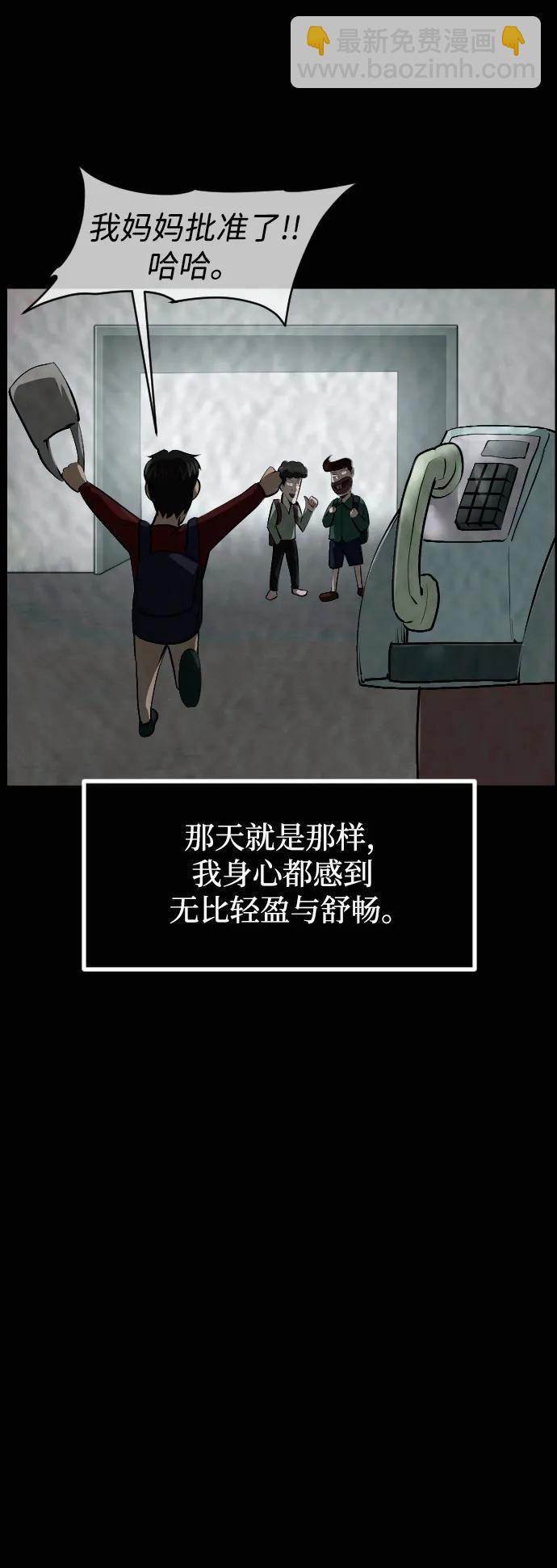 🍜原住民逗比漫画 [第412话] 下水井乐园（上） 第32页