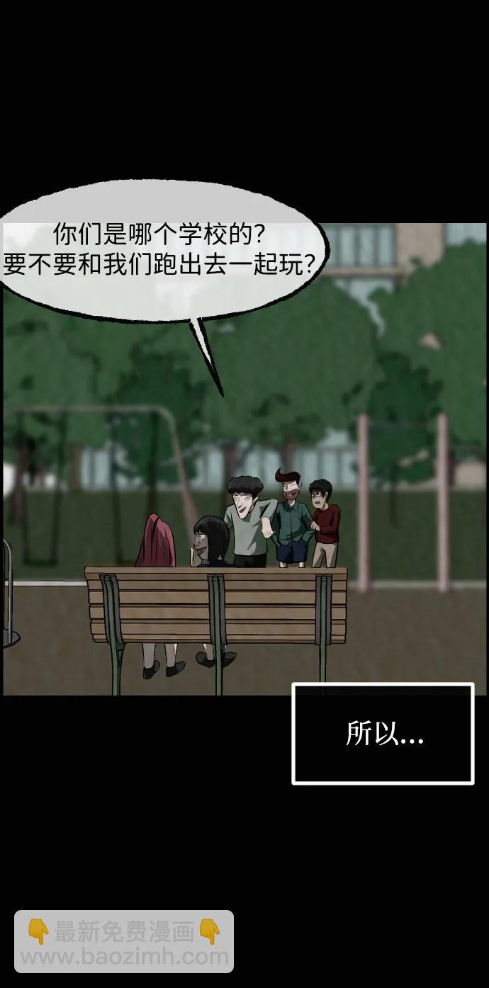 🍜原住民逗比漫画 [第412话] 下水井乐园（上） 第33页