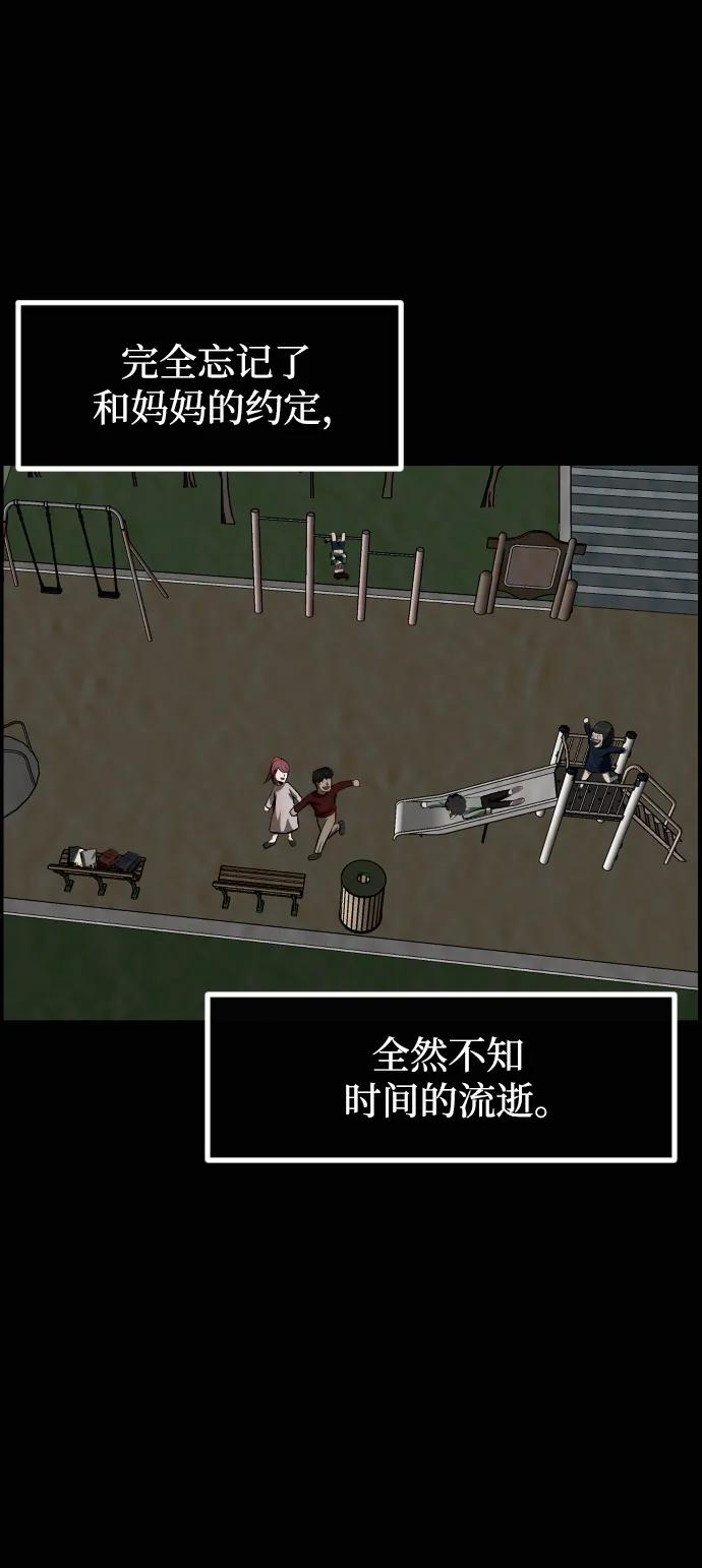 🍜原住民逗比漫画 [第412话] 下水井乐园（上） 第34页