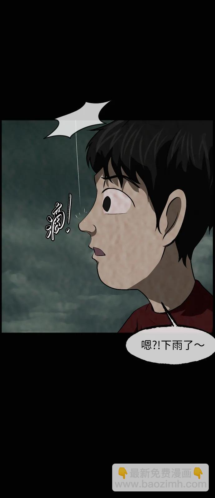🍜原住民逗比漫画 [第412话] 下水井乐园（上） 第35页