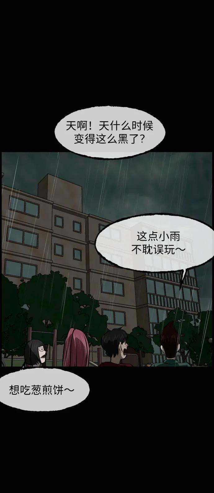 🍜原住民逗比漫画 [第412话] 下水井乐园（上） 第36页