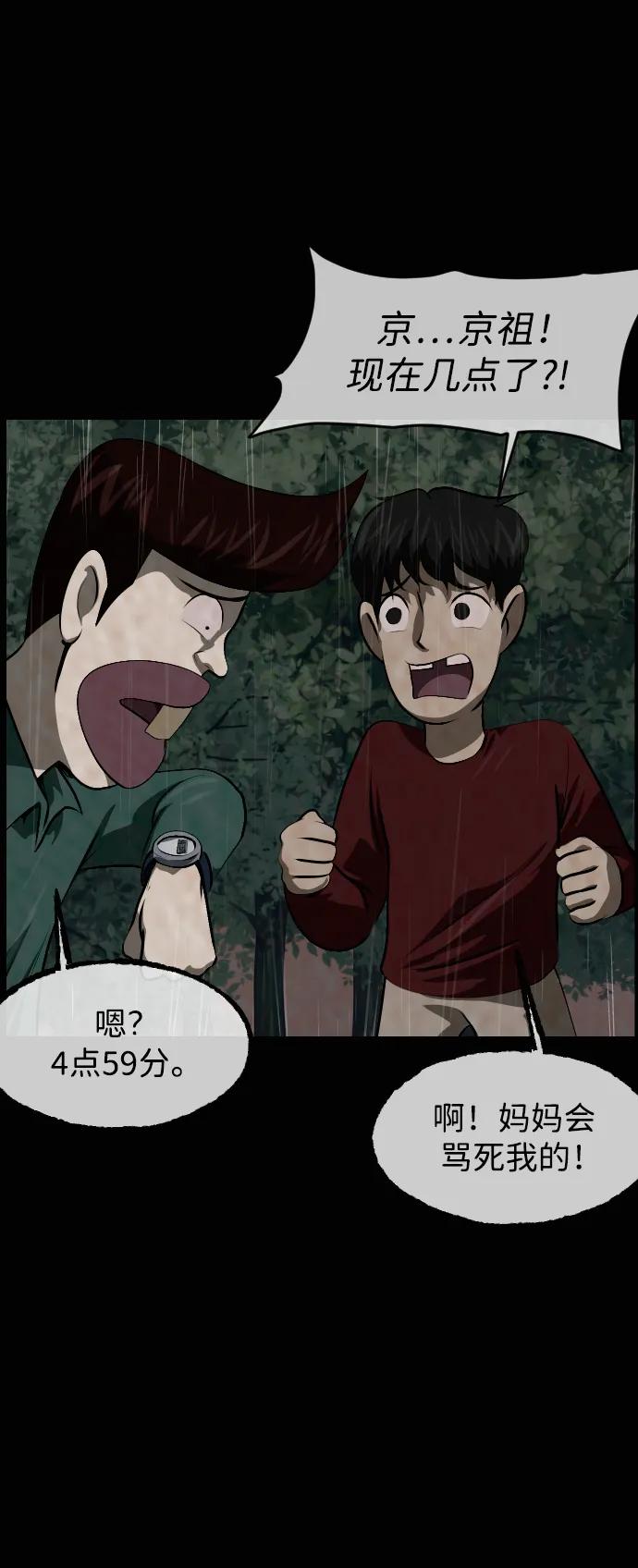 🍜原住民逗比漫画 [第412话] 下水井乐园（上） 第37页