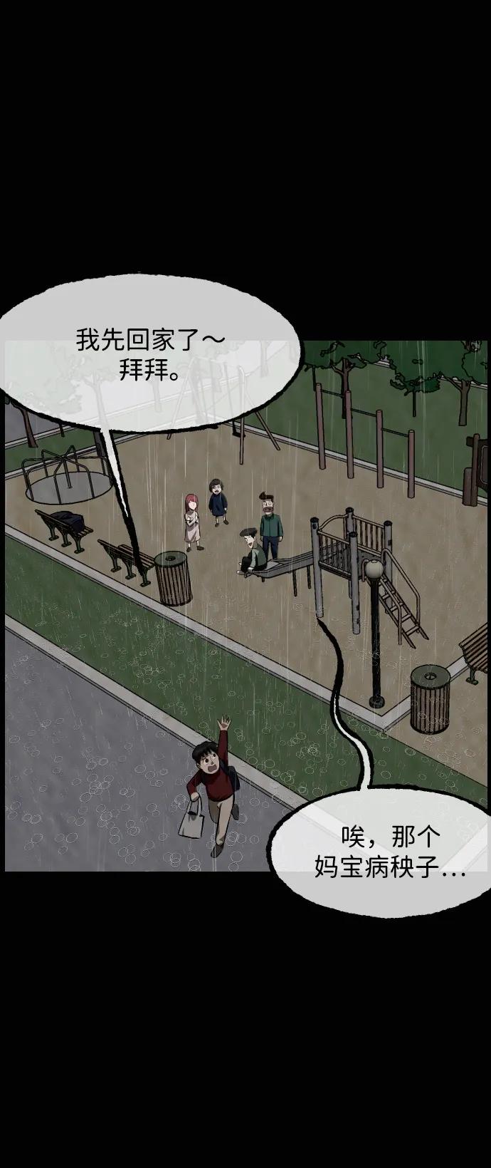 🍜原住民逗比漫画 [第412话] 下水井乐园（上） 第38页