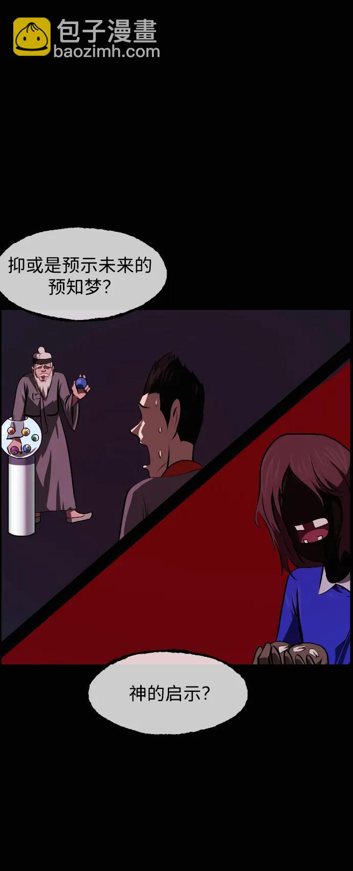 🍜原住民逗比漫画 [第412话] 下水井乐园（上） 第4页