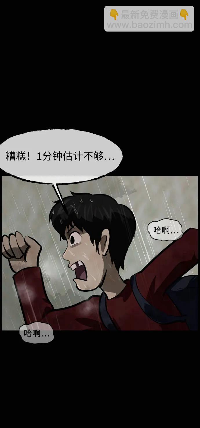 🍜原住民逗比漫画 [第412话] 下水井乐园（上） 第40页