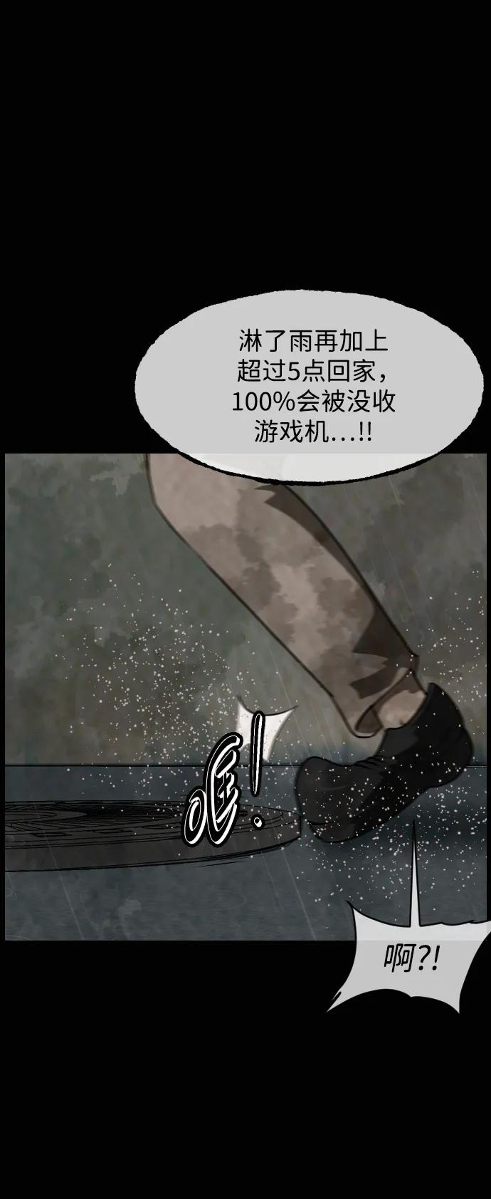 🍜原住民逗比漫画 [第412话] 下水井乐园（上） 第41页